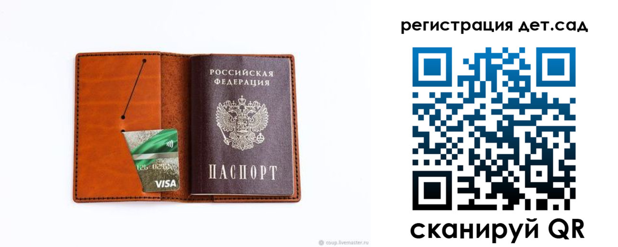 временная регистрация недорого в Кулебаки