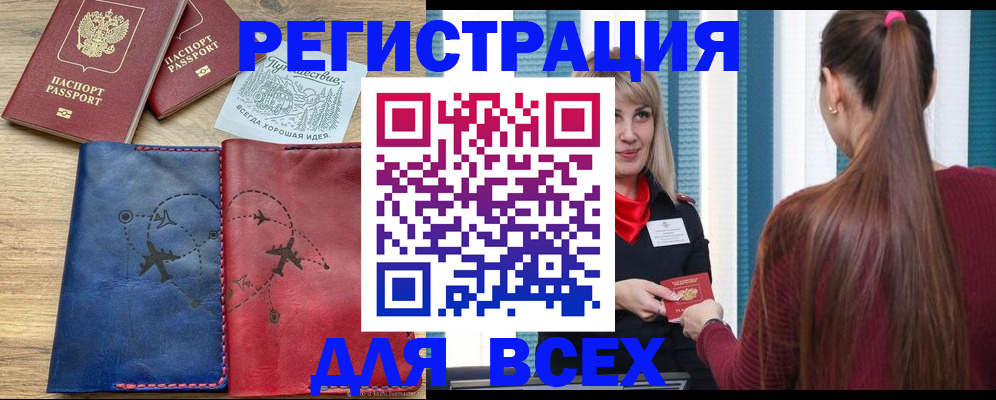 прописка в квартире в Кулебаки