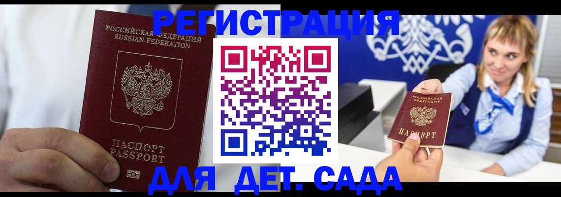 прописка иностранных граждан в Кулебаки