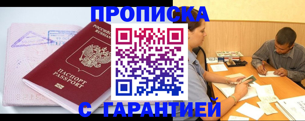 временная регистрация законно в Кулебаки