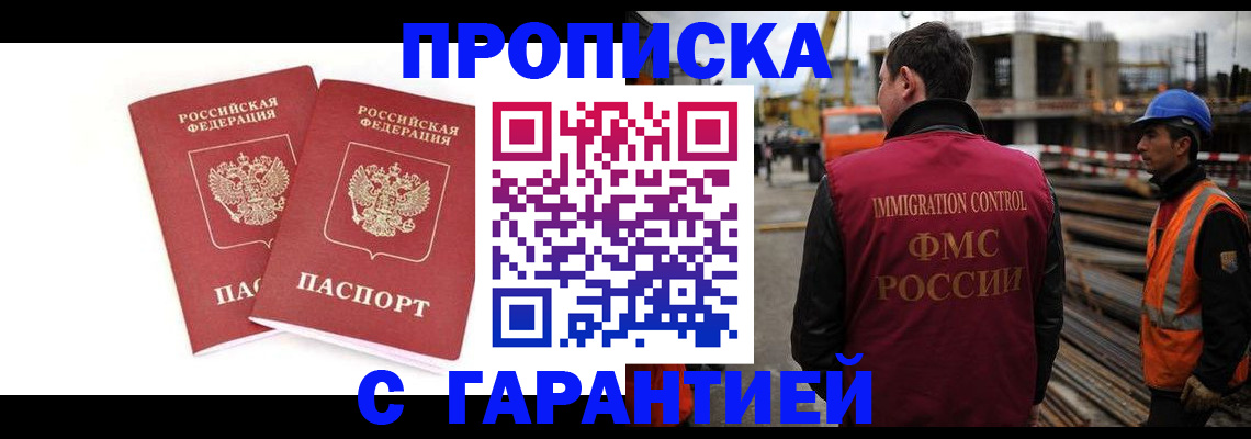 прописка ребенка в Кулебаки