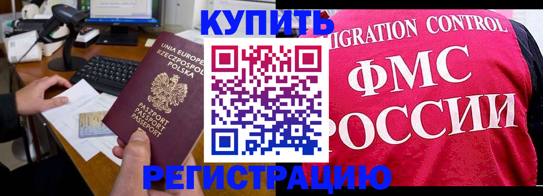 временная регистрация законно в Кулебаки