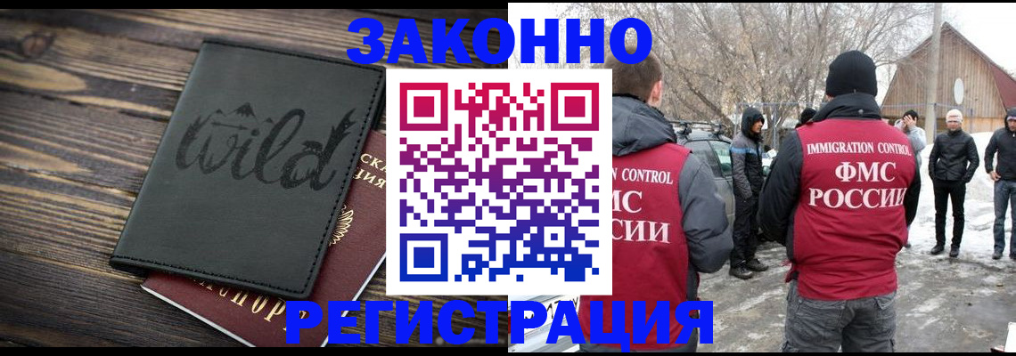 прописка гарантия в Кулебаки