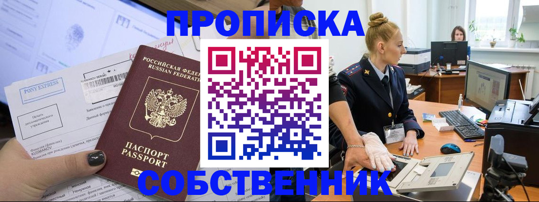 прописка регистрация в Кулебаки